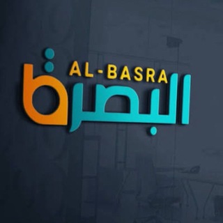 Telegram profile photo for قناة البصرة