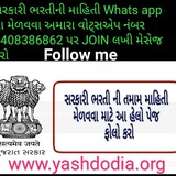 Telegram profile photo for સરકારી/પ્રાઇવેટ ભરતી સમાચાર