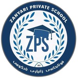 Telegram profile photo for ئامادەیی زانیاری ناحکومی-Zanyari Private School