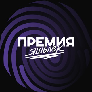 Telegram profile photo for Премия «Яшьлек» — 2025