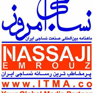Telegram profile photo for پورتال مجله نساجی امروز