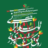 Telegram profile photo for تیزرهای نمایشگاه جامع کشاورزی تهران
