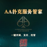 Telegram profile photo for AAPoker 德州扑克官方服务管家频道