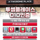 Telegram profile photo for 기존의 투썸 플레이스 맞아요