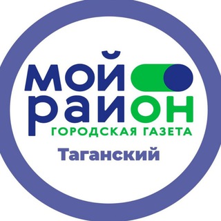 Telegram profile photo for Мой район Таганский