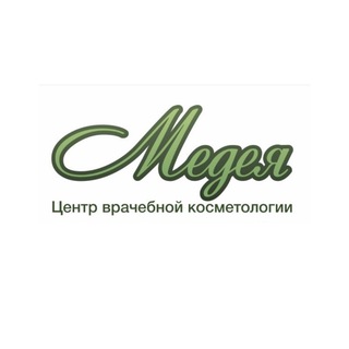 Telegram profile photo for 🏥"Медея" центр врачебной косметологии