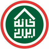 Telegram profile photo for خانه ایرانی مشهد