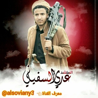 Telegram profile photo for المنشد عدي السفياني الرسمية