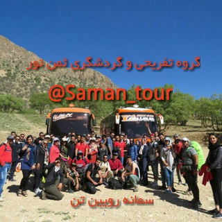 Telegram profile photo for آژانس بام ایران 👑 ( ثمن تور ) 👑