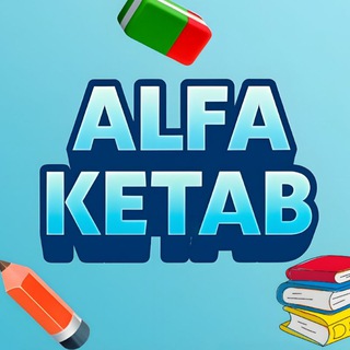 Telegram profile photo for آلفا کتاب | QB ماز | فرمول بیست