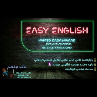Telegram profile photo for آموزش زبان انگلیسی فیلم سریال آیلتس تافل گرامر