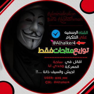 Telegram profile photo for توزيع متاحات فقط