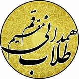 Telegram profile photo for کانال طلاب و فضلای همدانی مقیم قم