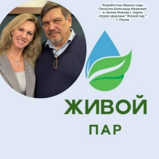 Telegram profile photo for "ЖИВОЙ ПАР" уникальная оздоровительная процедура!