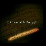 Telegram profile photo for { فَاذْكُرُونِي أَذْكُرْكُمْ }