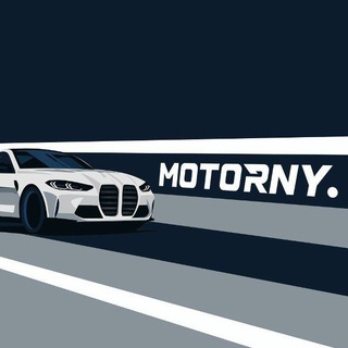 Telegram profile photo for MOTORNY Group | Подбор BMW