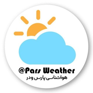 Telegram profile photo for پارس ودر 📡