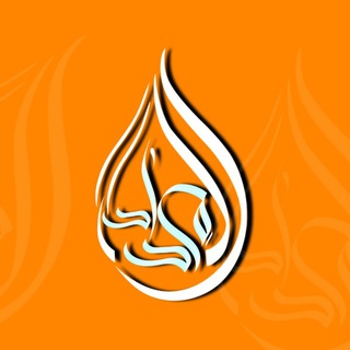 Telegram profile photo for مِــداد