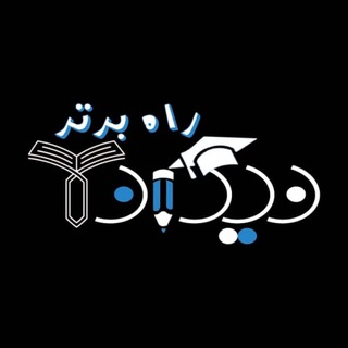 Telegram profile photo for مشاوره رشته های پزشکی ،کنکور، ثبت نام رشته های پزشکی ، راه برتر نیکان