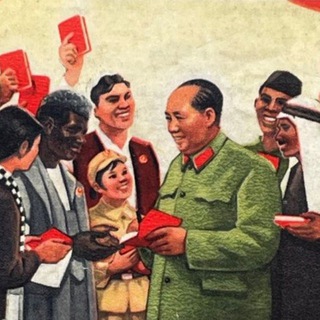 Telegram profile photo for 马列毛主义与革命左翼 国际共运 🔑 入群审核 ⚠️ @maoistQAIIbot