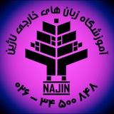Telegram profile photo for زبان ناژین
