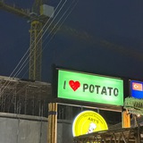 Telegram profile photo for Люблю картошку
