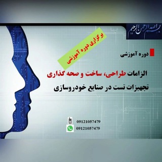 Telegram profile photo for کانال فناوری آزمون و اندازه گیری