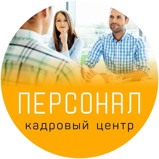 Telegram profile photo for Работа Брест. Персонал Бреста