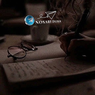 Telegram profile photo for نـوســەری دلــیکـ🤎