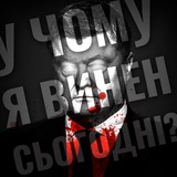 Telegram profile photo for У чому сьогодні винний Петро Порошенко