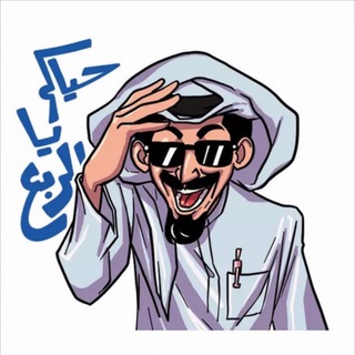 Telegram profile photo for معاذ الضويلي🇸🇦