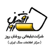 Telegram profile photo for کانال روشان روز (مرکز اطلاعات سنگ ایران)