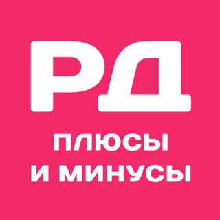 Telegram group profile photo for РОДДОМА МОСКВЫ: плюсы/минусы ⚖️