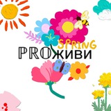Telegram profile photo for ℙℝ𝕆живи