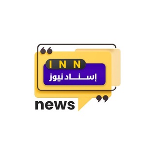 Telegram profile photo for Esnad News | إسناد نيوز