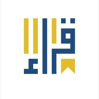Telegram profile photo for قراء 📚