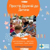 Telegram profile photo for Простір Дружній до Дитини