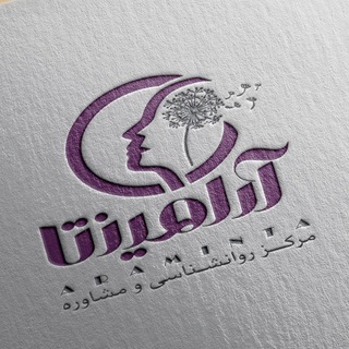 Telegram profile photo for کارگاههای مرکز تخصصی آرامینتا