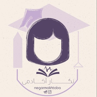 Telegram profile photo for نگار آکادمی|مشاوره کنکور