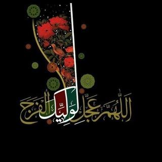 Telegram group profile photo for سربازان امام زمان 2
