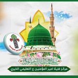 Telegram profile photo for مركز فتية أمير المؤمنين/حي النداء
