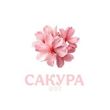 Telegram profile photo for Наличие || Сакура шоп 🌸