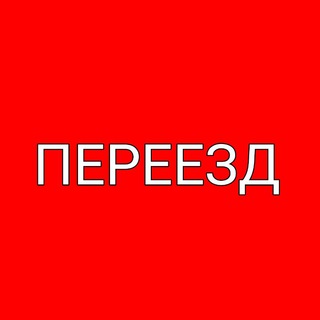 Telegram profile photo for !ЗАКРЫТО!