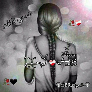 Telegram profile photo for ↾🥀ᬼ❰꯭꯭❱❬꯭دَِوَِلَِمَِــَِشَ🖤 اۘۘوّرُِحـٖٖـۘۘـلـٖٖـۘۘـرُِ💔❭꯭❰꯭꯭❱ᬼ꯭꯭🥀