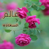 Telegram profile photo for عۣۗـۙآلَمۣۗـۙ آلَسۣۗـۙعۣۗـۙآدهۣۗہ