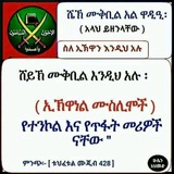 Telegram profile photo for Gambella university muslim student🌹🥀🥀