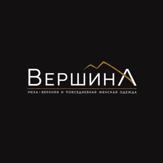Telegram profile photo for ВЕРШИНА | Роскошь и качество