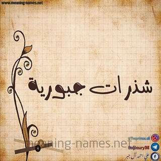 Telegram profile photo for شذرات جبورية 🌾