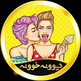 Telegram profile photo for دیوونه خونه 😂