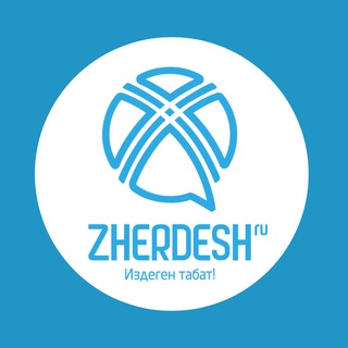 Telegram profile photo for Группа Жердеш.ру - Zherdesh.ru